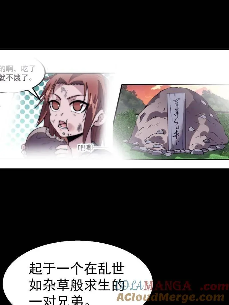第839话 ：野心63