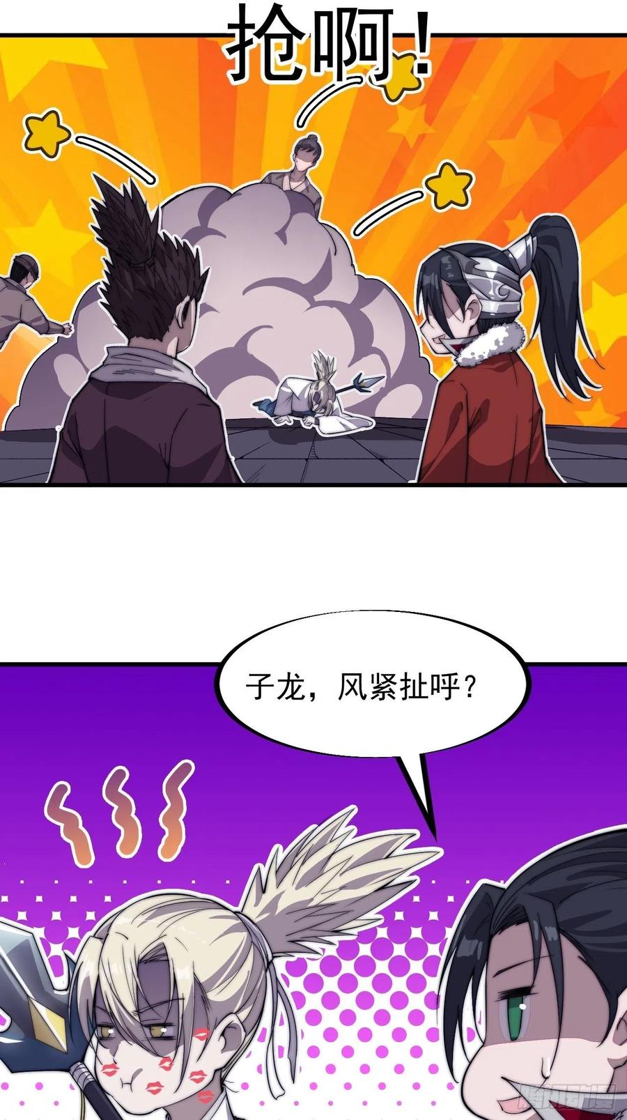 第八十八话：风紧扯呼23