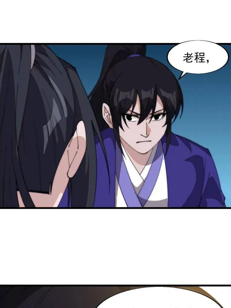 第830话 ：金色人影86