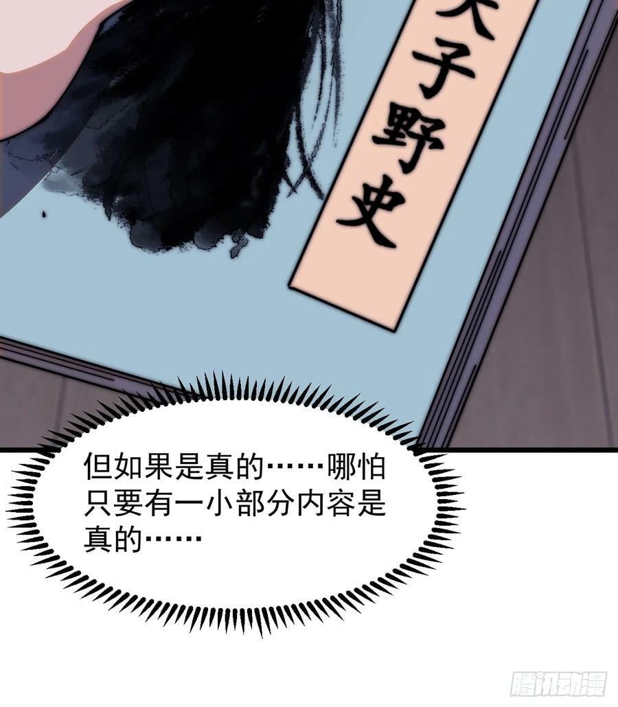 第五百五十三话：夺妻之恨9