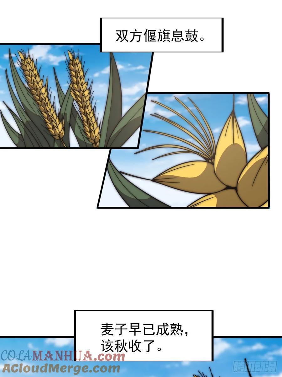 第六百四十六话：鸣金收兵22