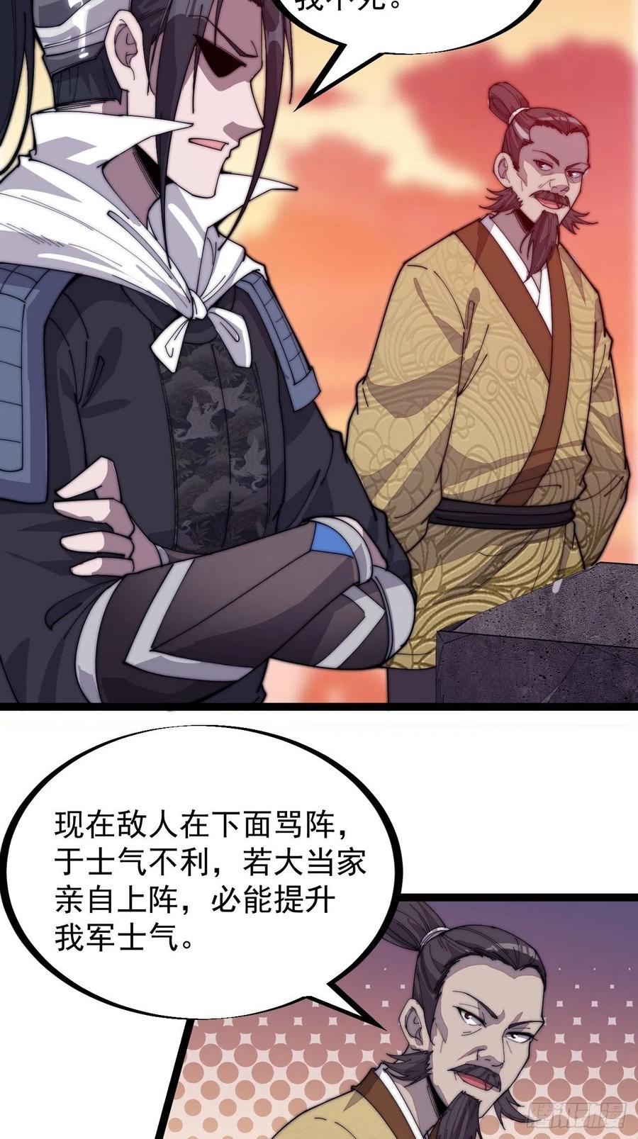 第一百四十三话：姓林的17