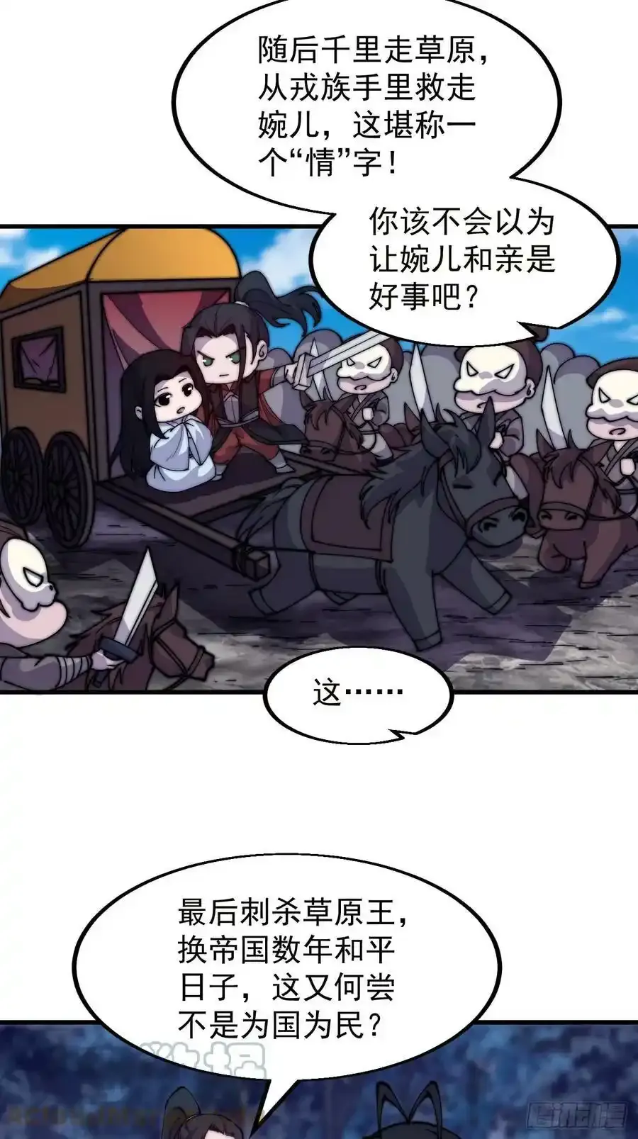第五百零七话：我是好人22