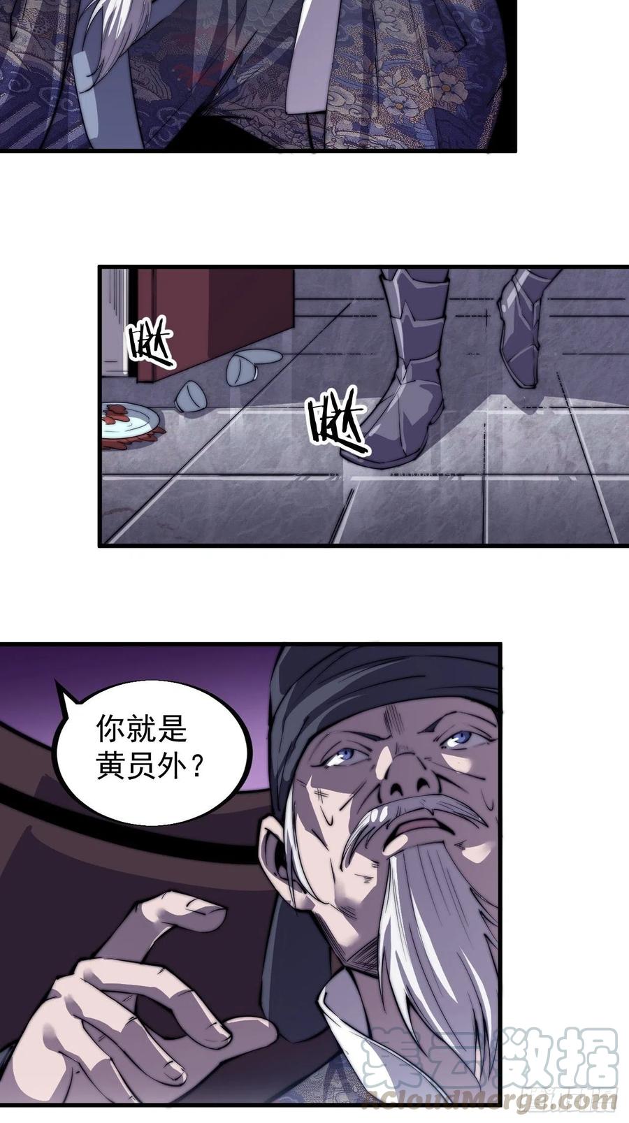 第三十九话：大闹黄家30