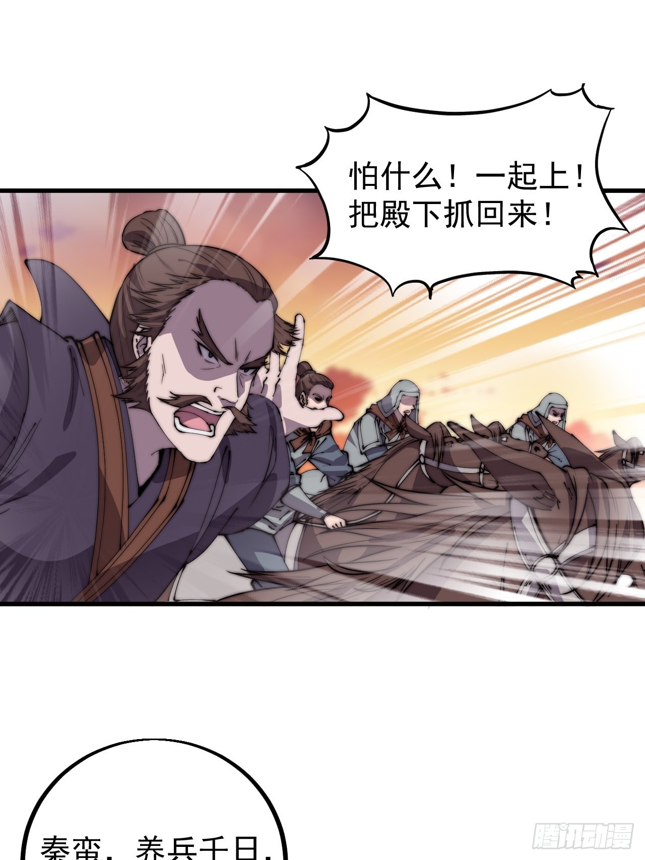 第四百二十五话：傀儡王子46