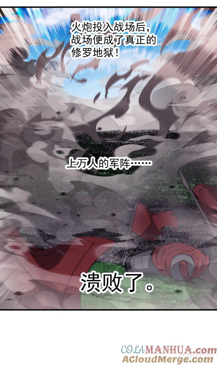 第六百三十八话：炮火纷飞38