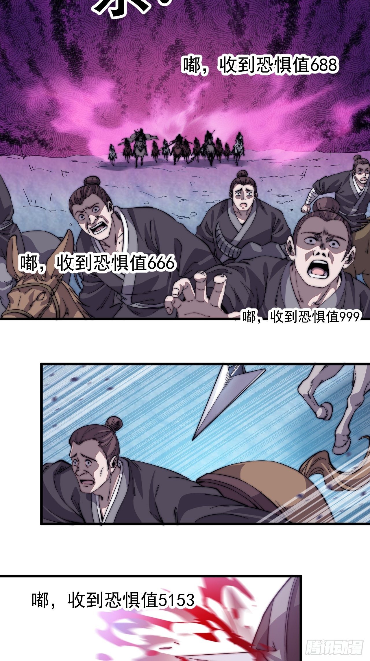 第七十四话：吾有一招，汝能接否27