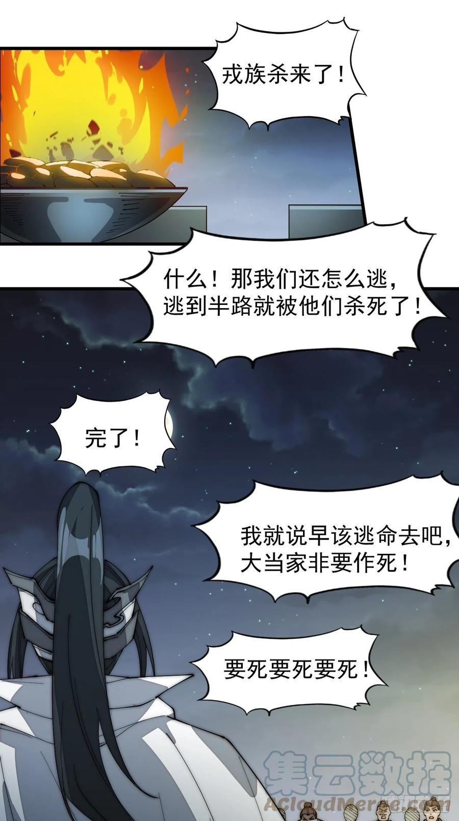 第一百三十五话：杀人者也很懦弱2