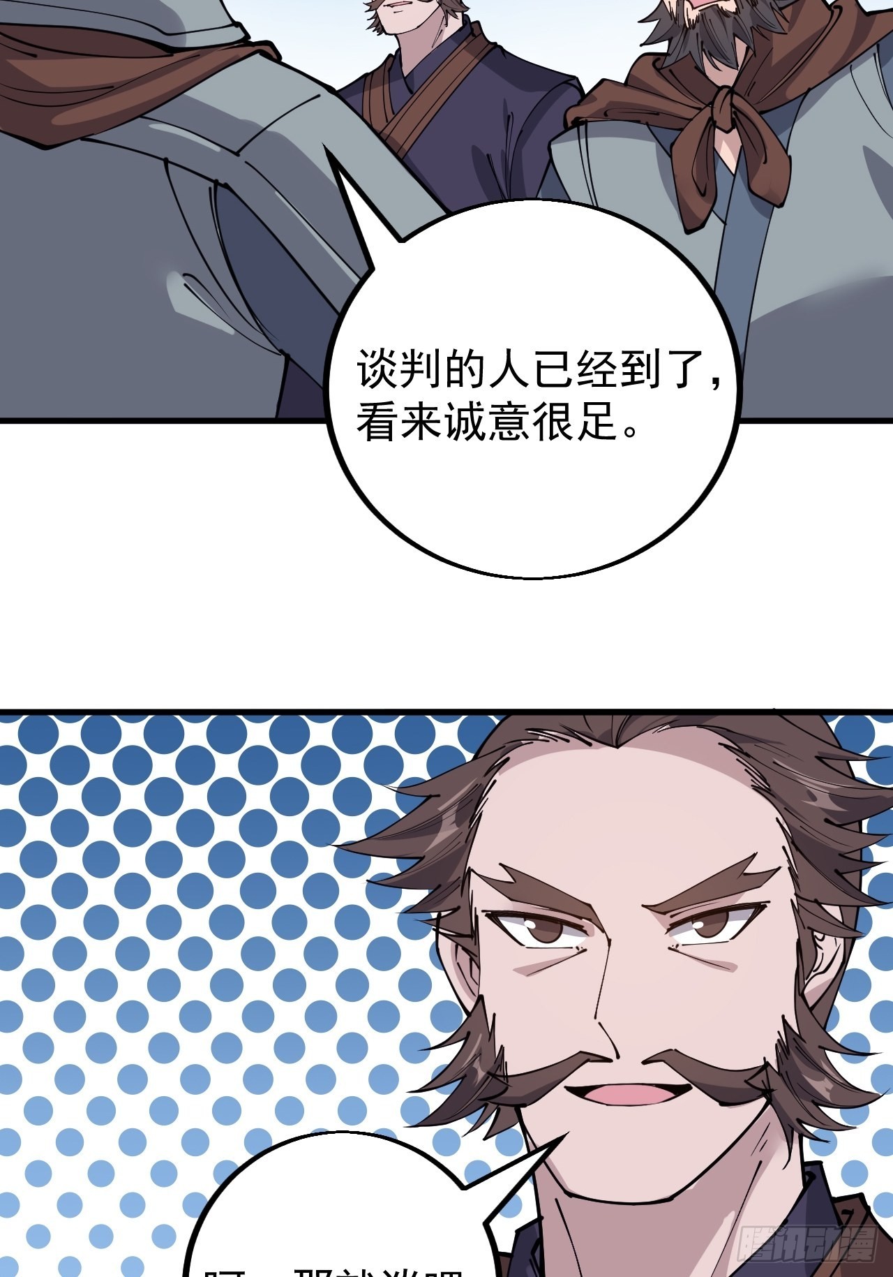 第四百二十三话：声东击西9