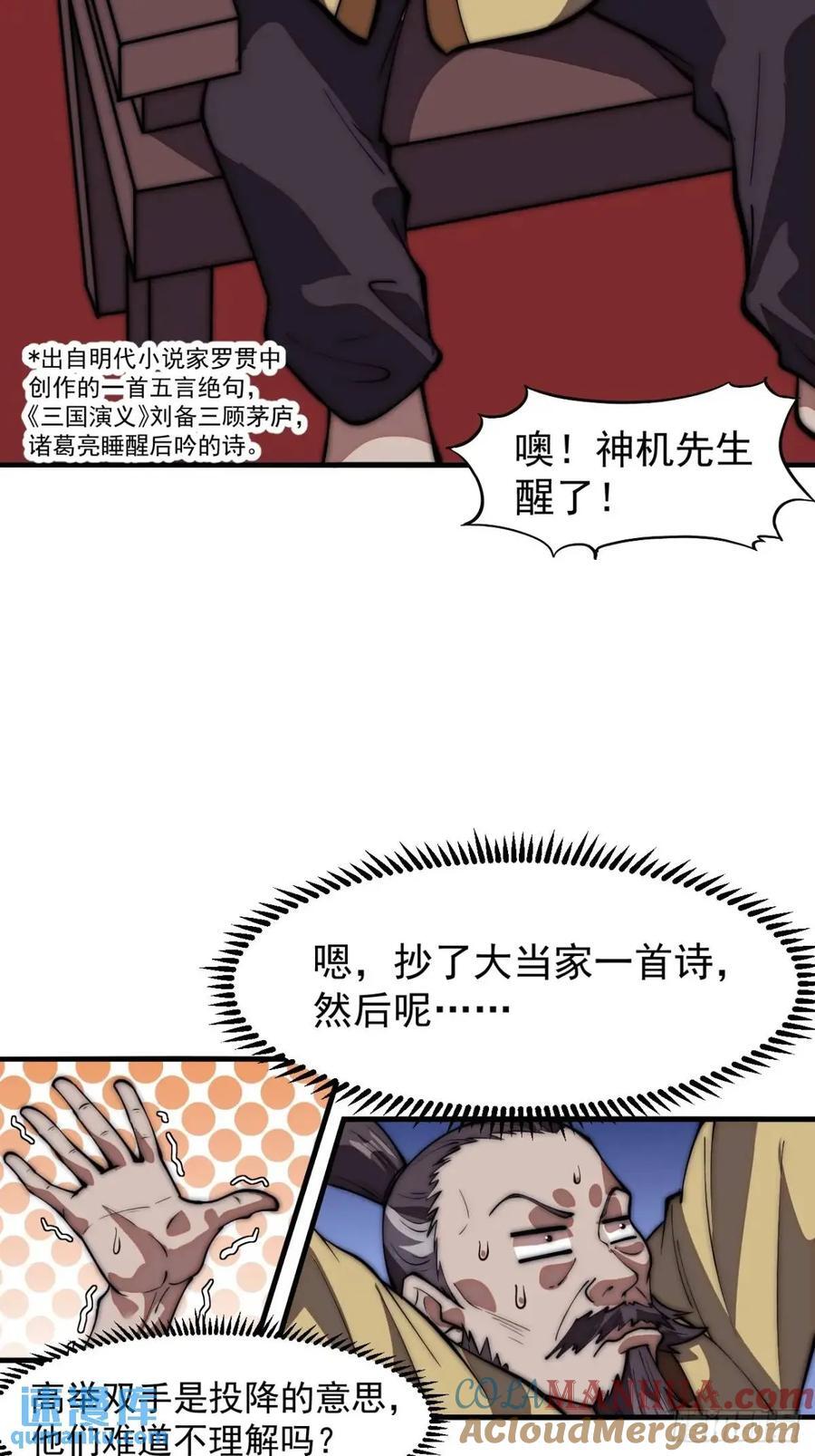 第六百七十五话：忽悠18