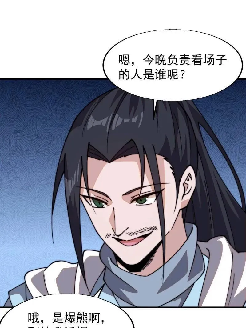 第826话 ：春风拂面57