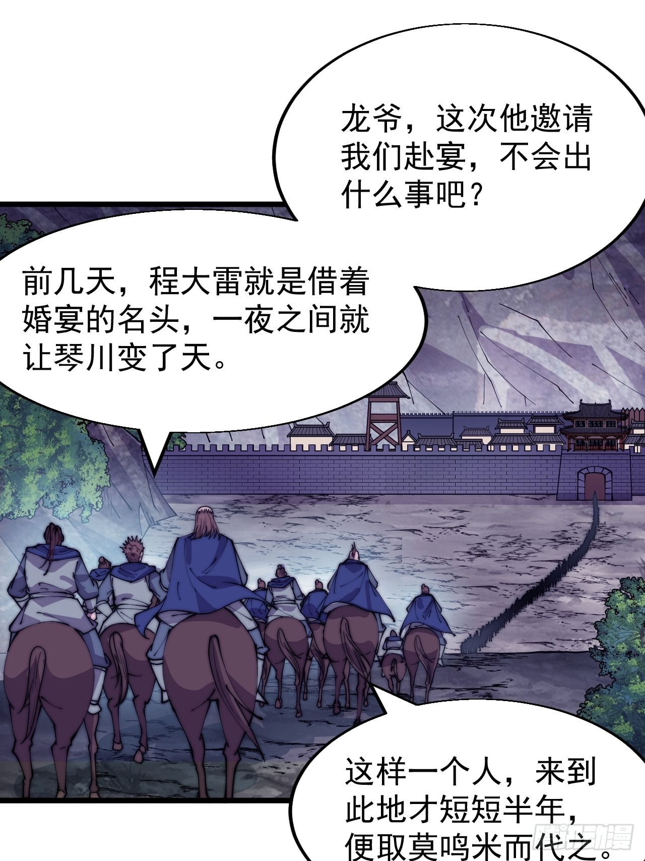 第三百六十六话：蛤蟆城27