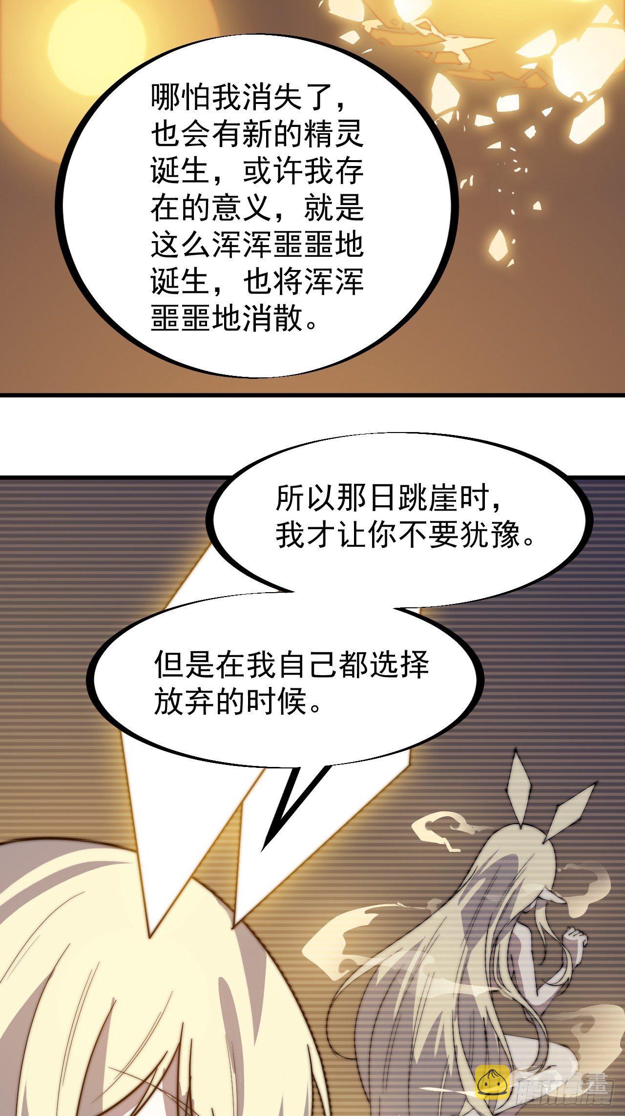 第二百二十二话：新系统精灵？7