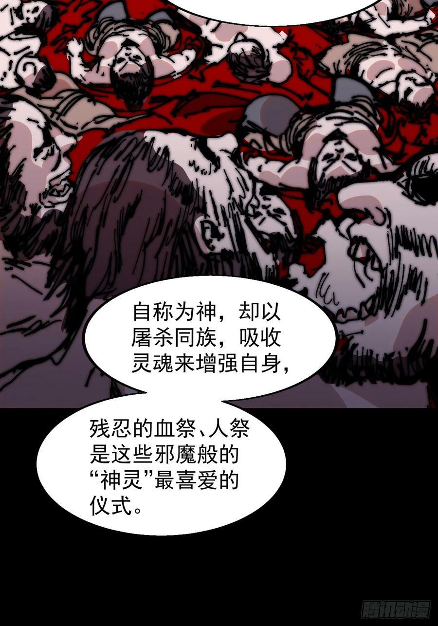 第五百八十一话：心的来源29