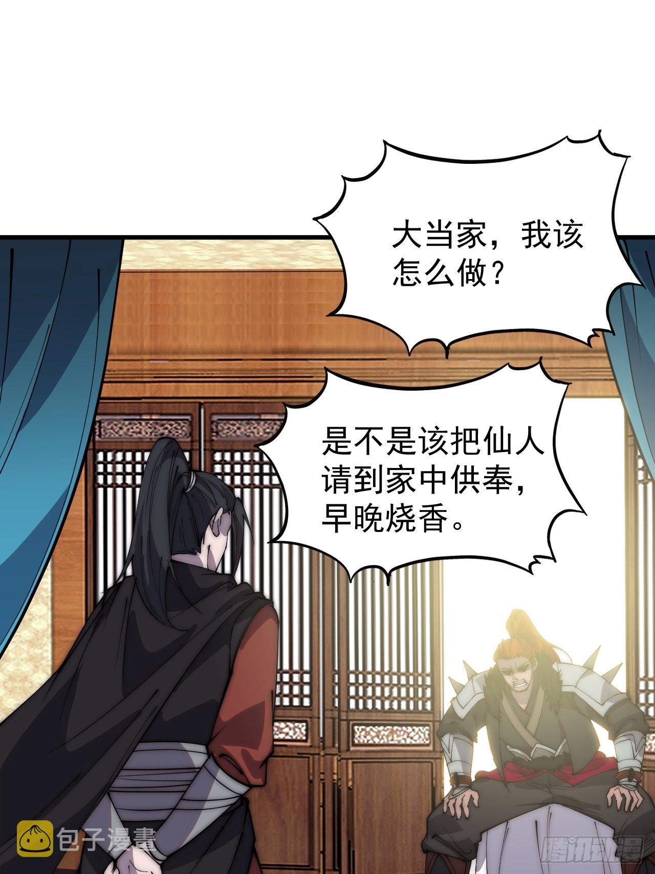 第四百三十七话：绝世晋升路27