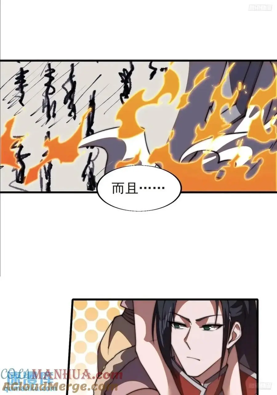第七百一十四话：丰碑4