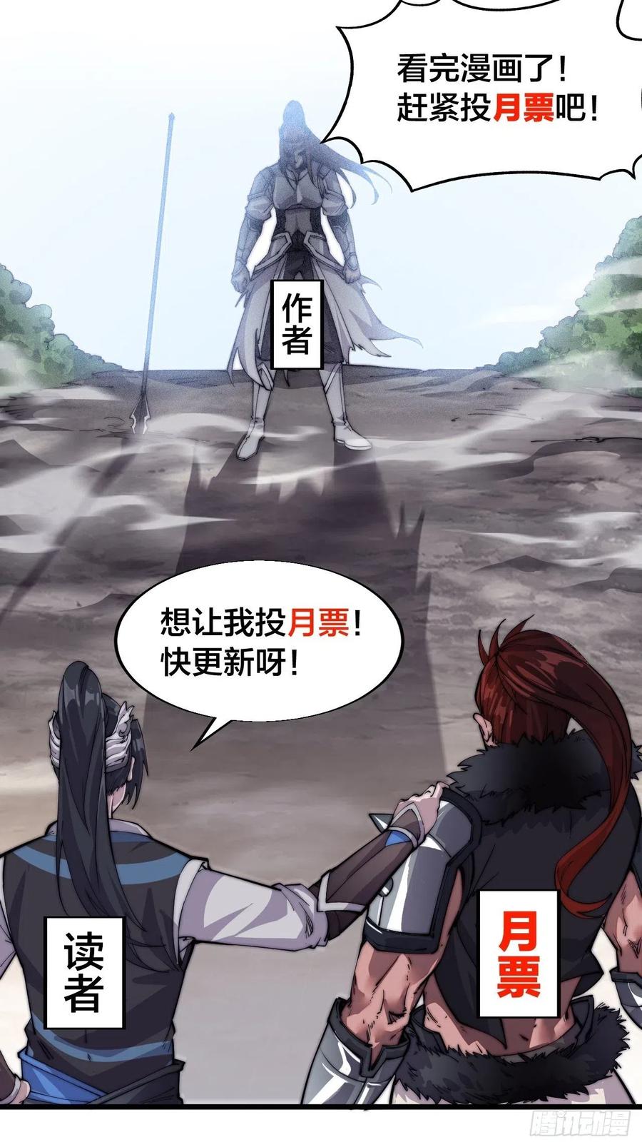 第十一话：名将陨落49