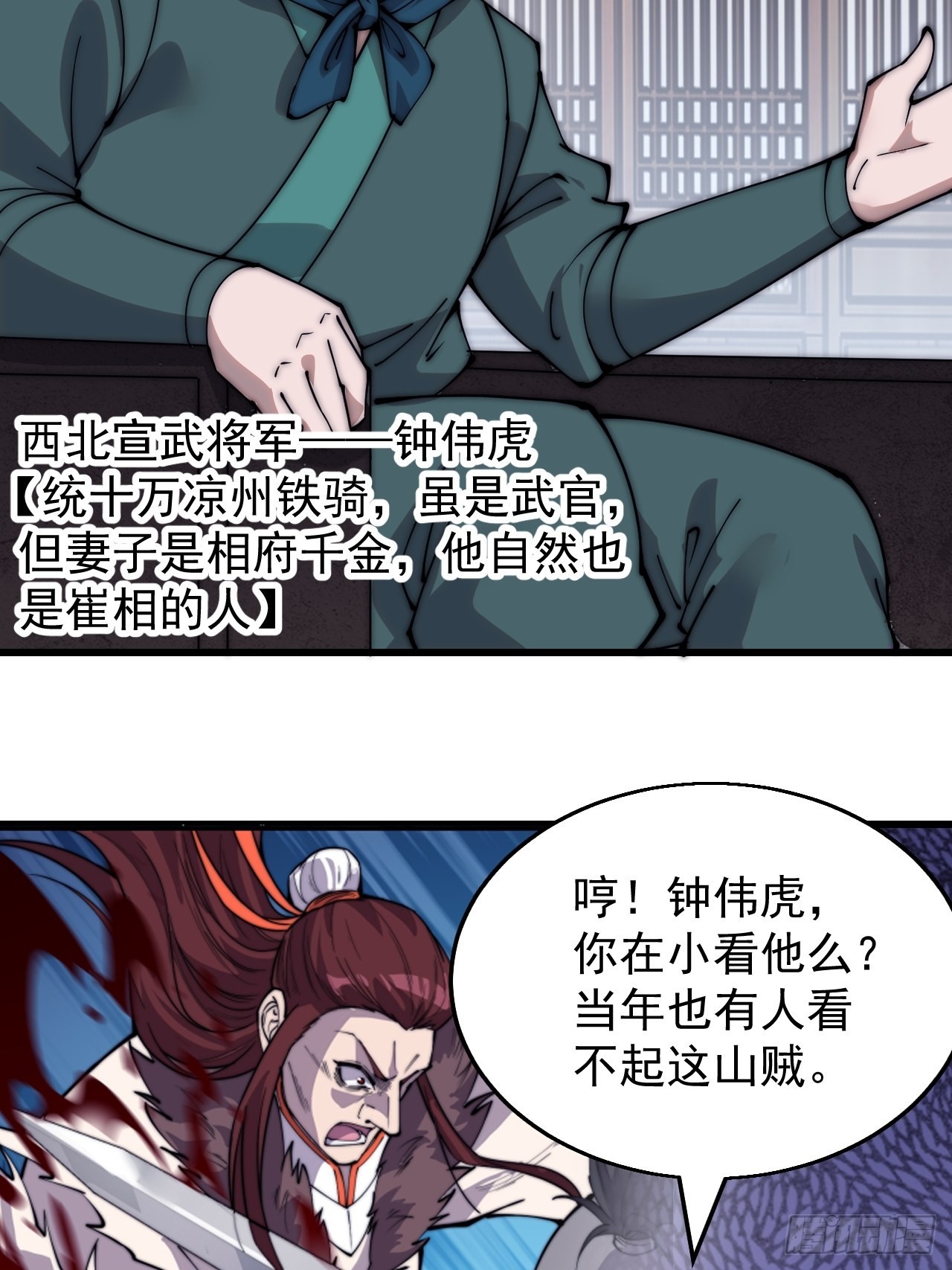 第三百七十三话：新的挑战7