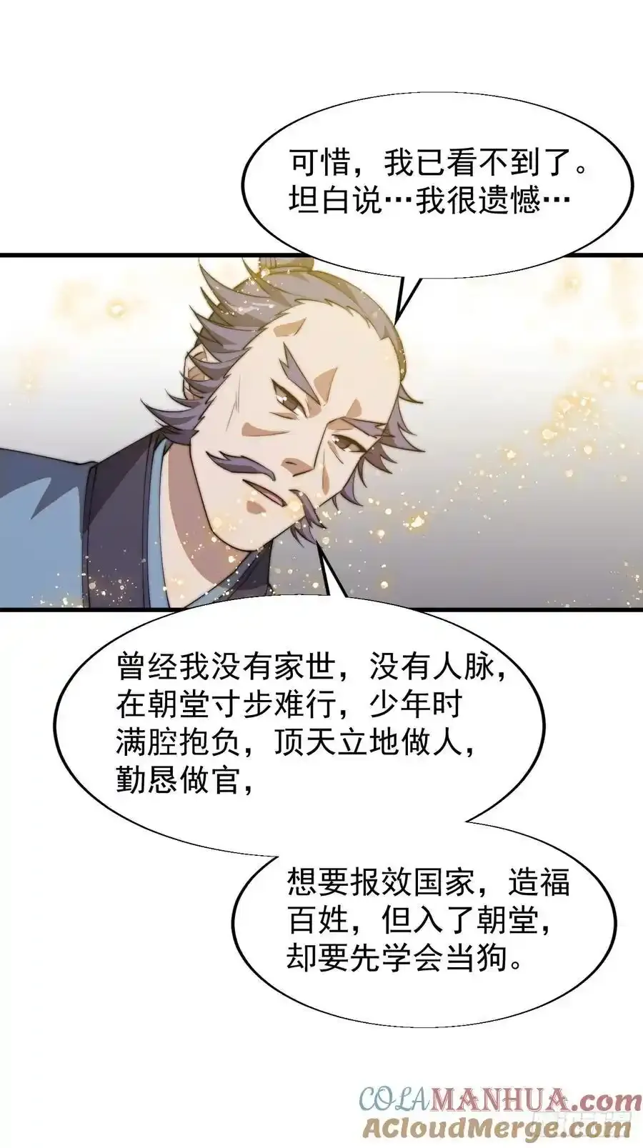 第七百四十九话：好好休息22