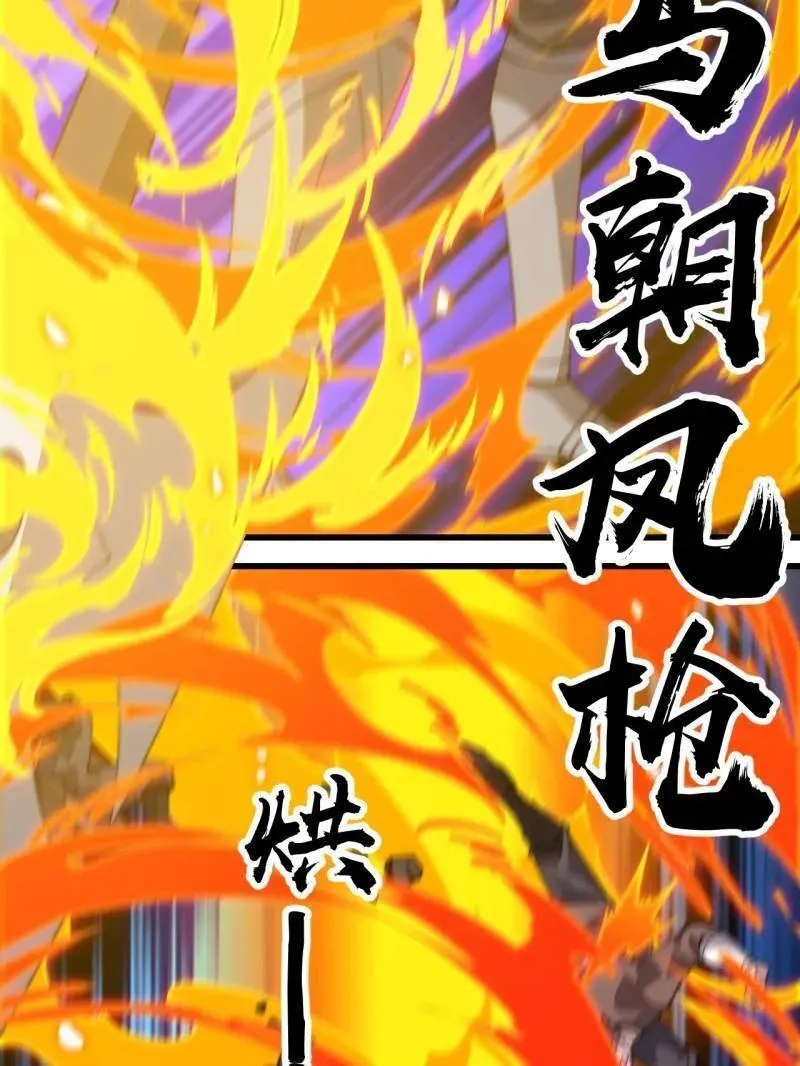 第836话 ：庐山真面目30