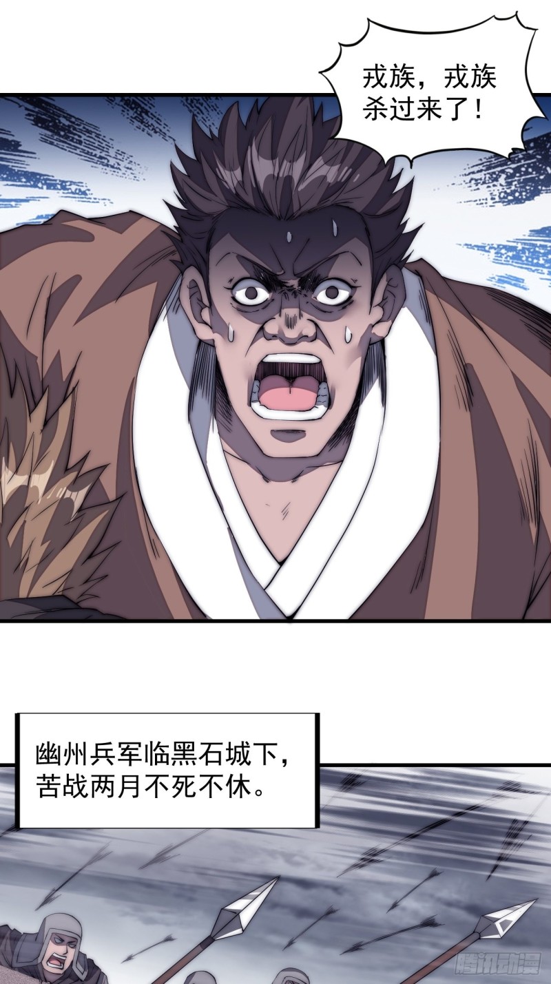 第一百二十七话：十日不封刀14