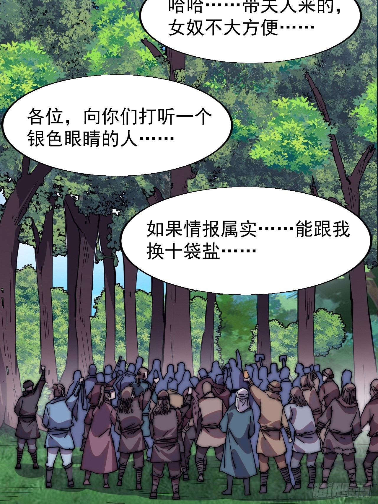 第三百三十三话：通商的人32