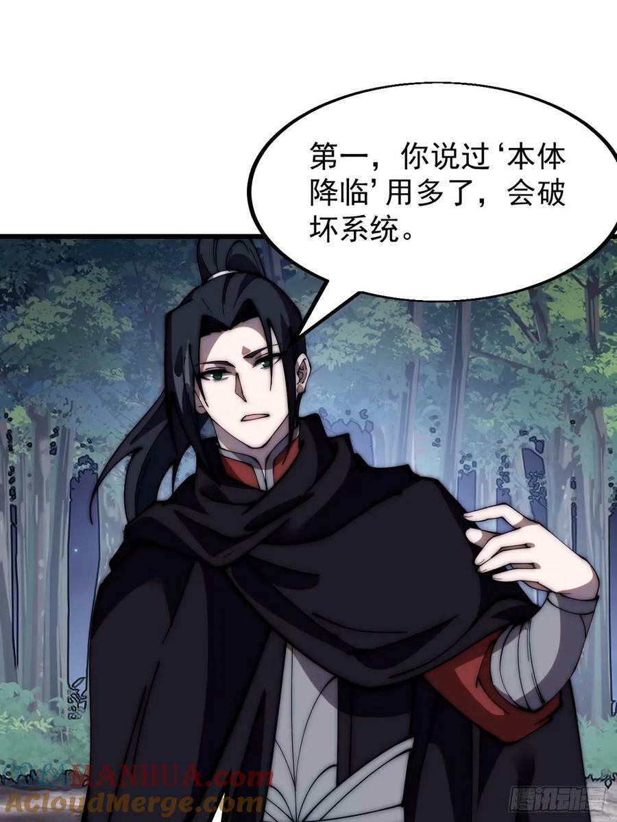 第五百七十三话：入世的代价40