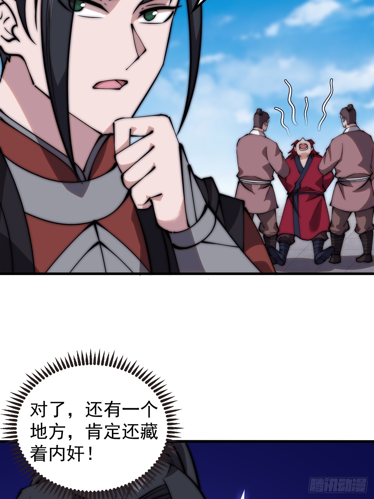第四百八十四话：内奸！？36