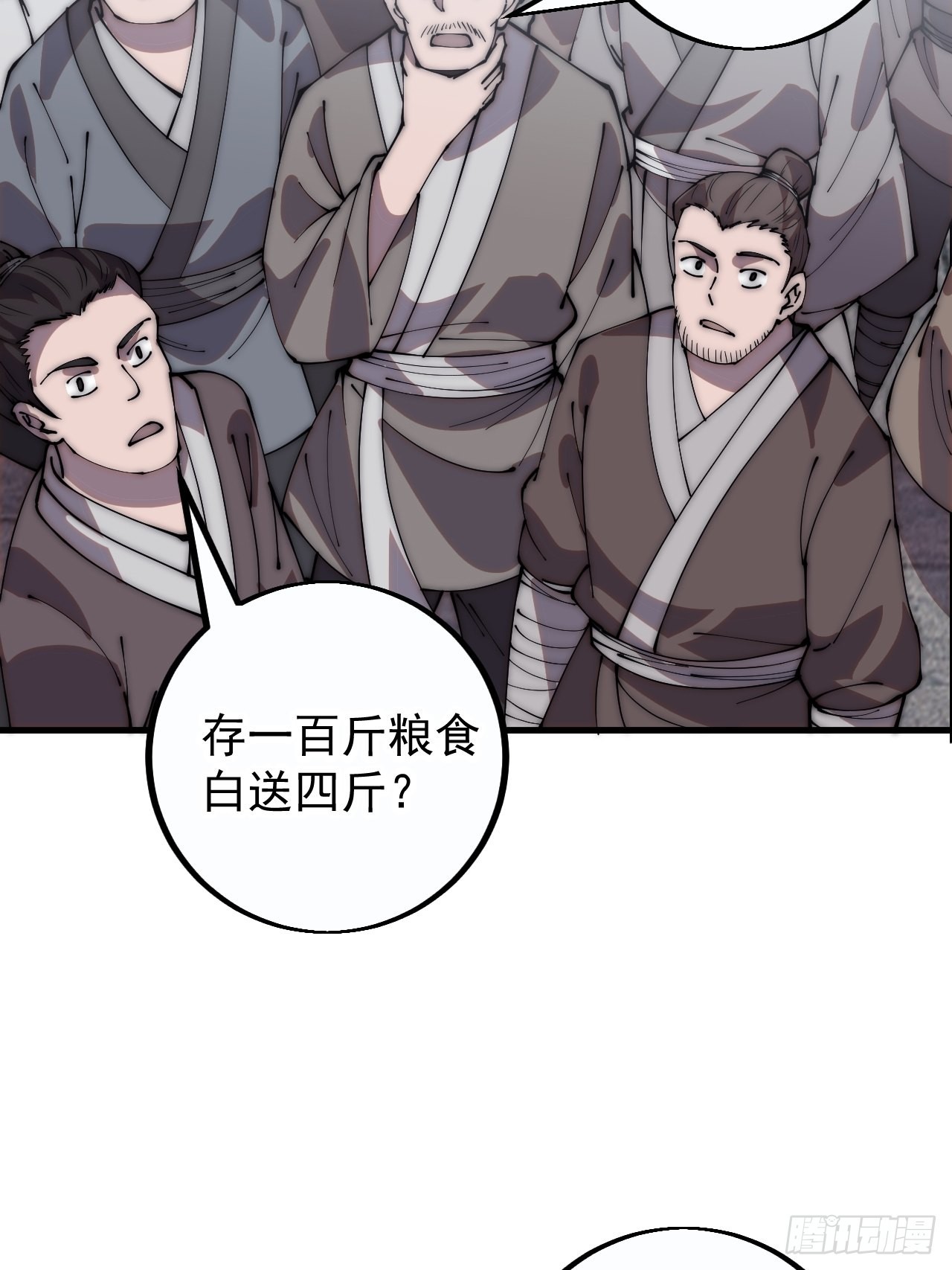 第四百零九话：广积粮完成！37
