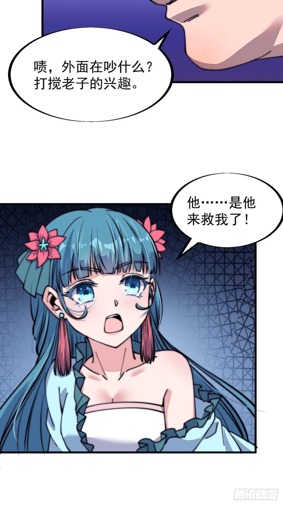 第三十九话：大闹黄家16