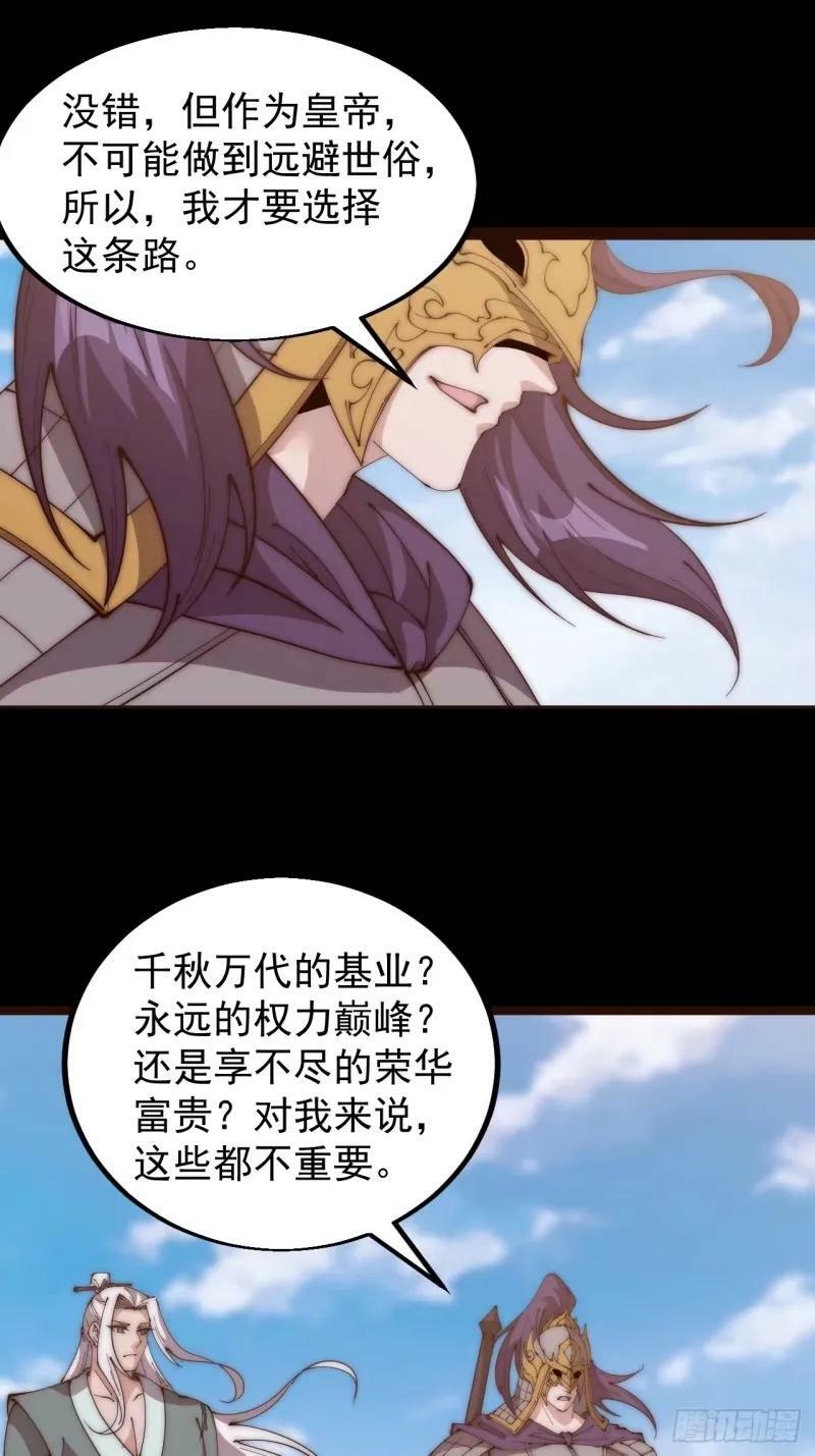 第五百六十一话：百年之后15