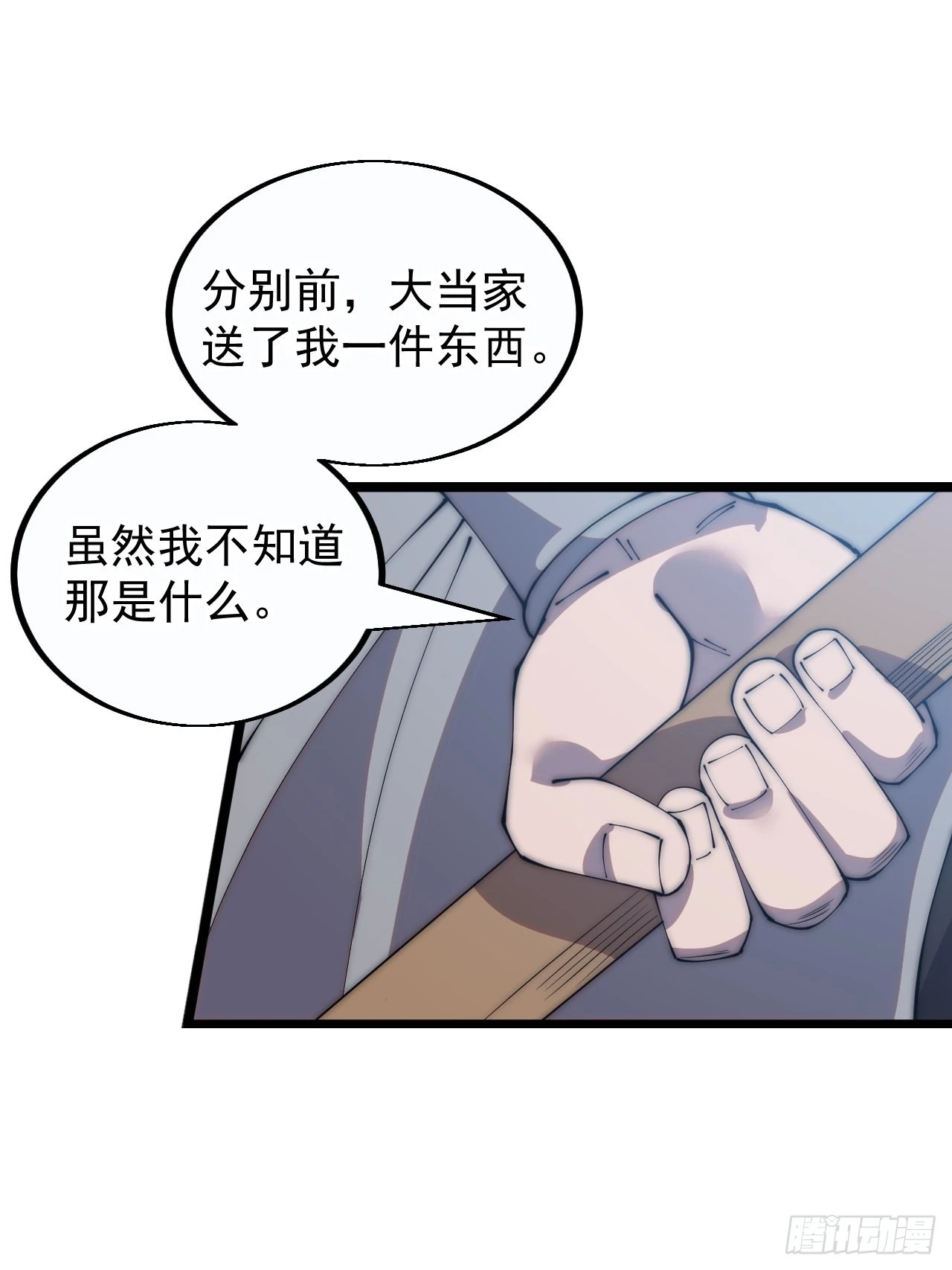 第三百八十二话：绝世的神将20