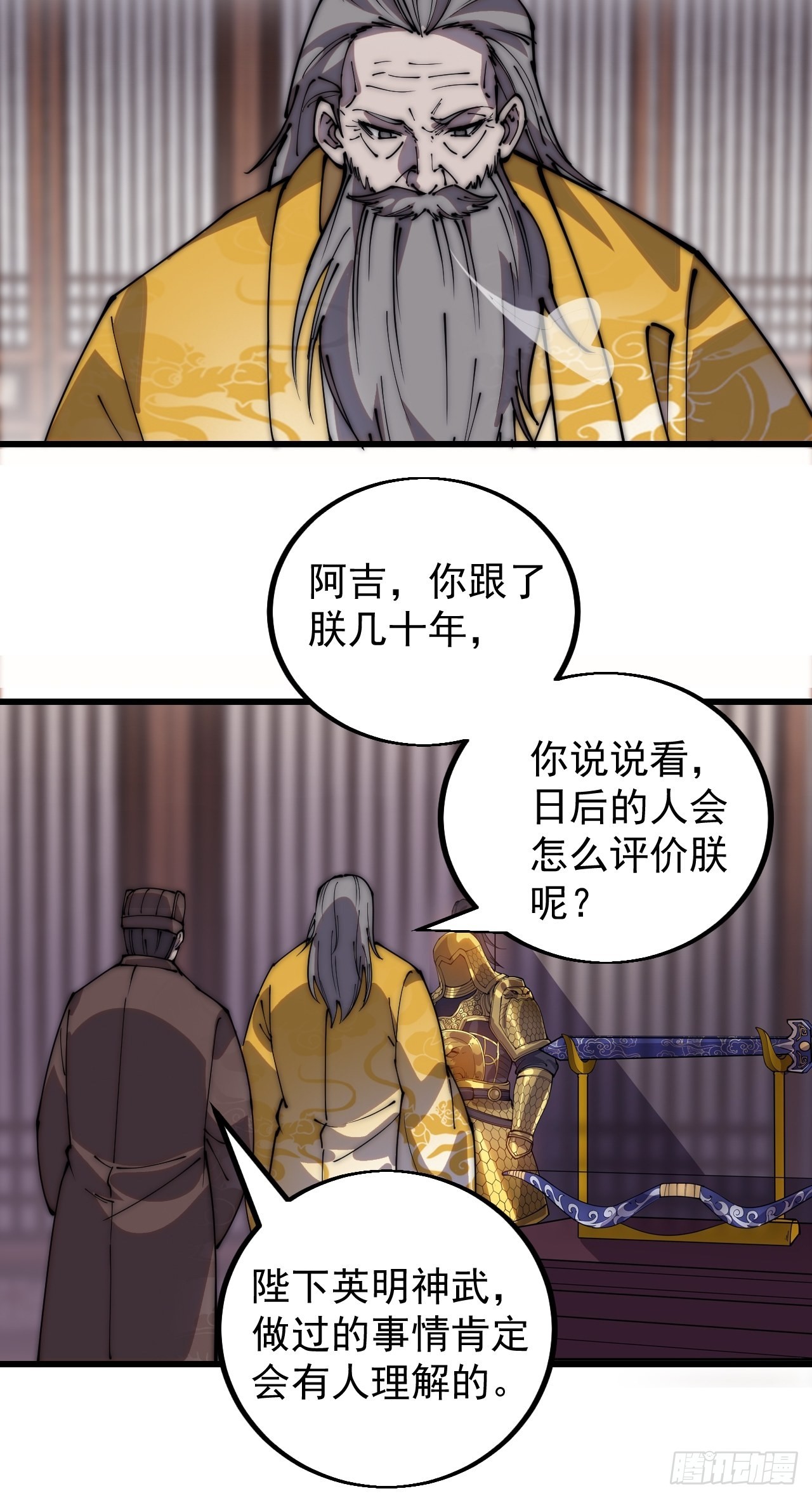 第四百二十九话：决斗！23