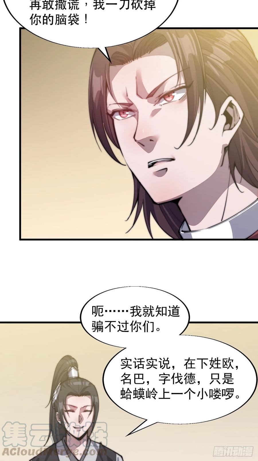 第三十五话：城中第一花魁33