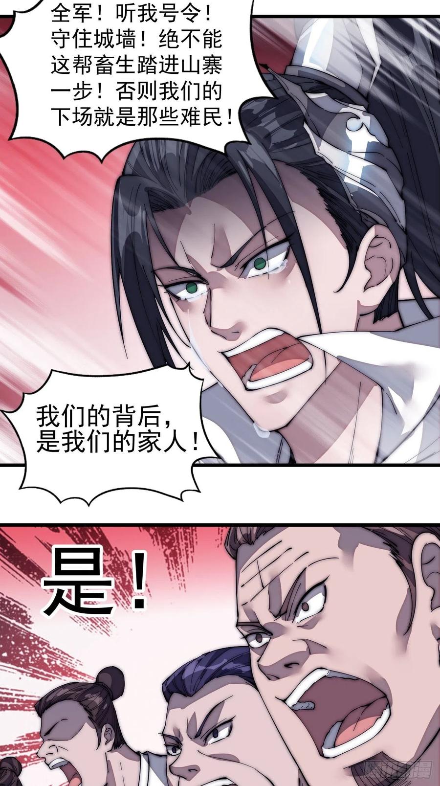 第一百四十话：屠万是为雄23