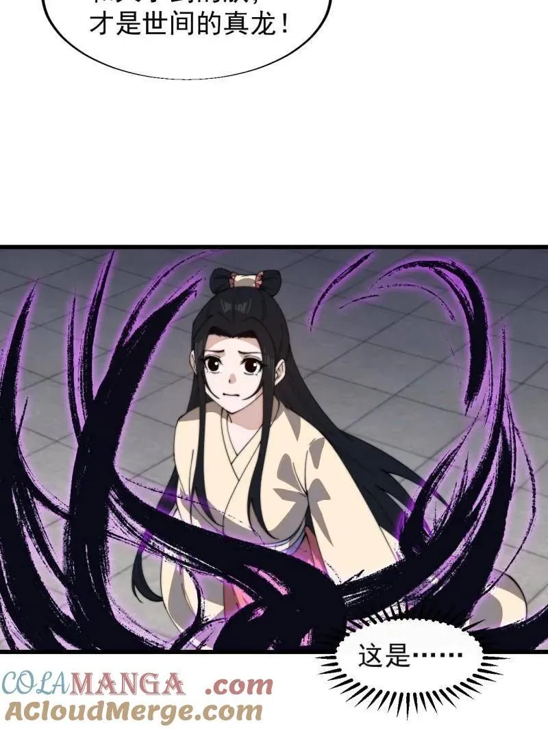 第841话 ：天下霸主6