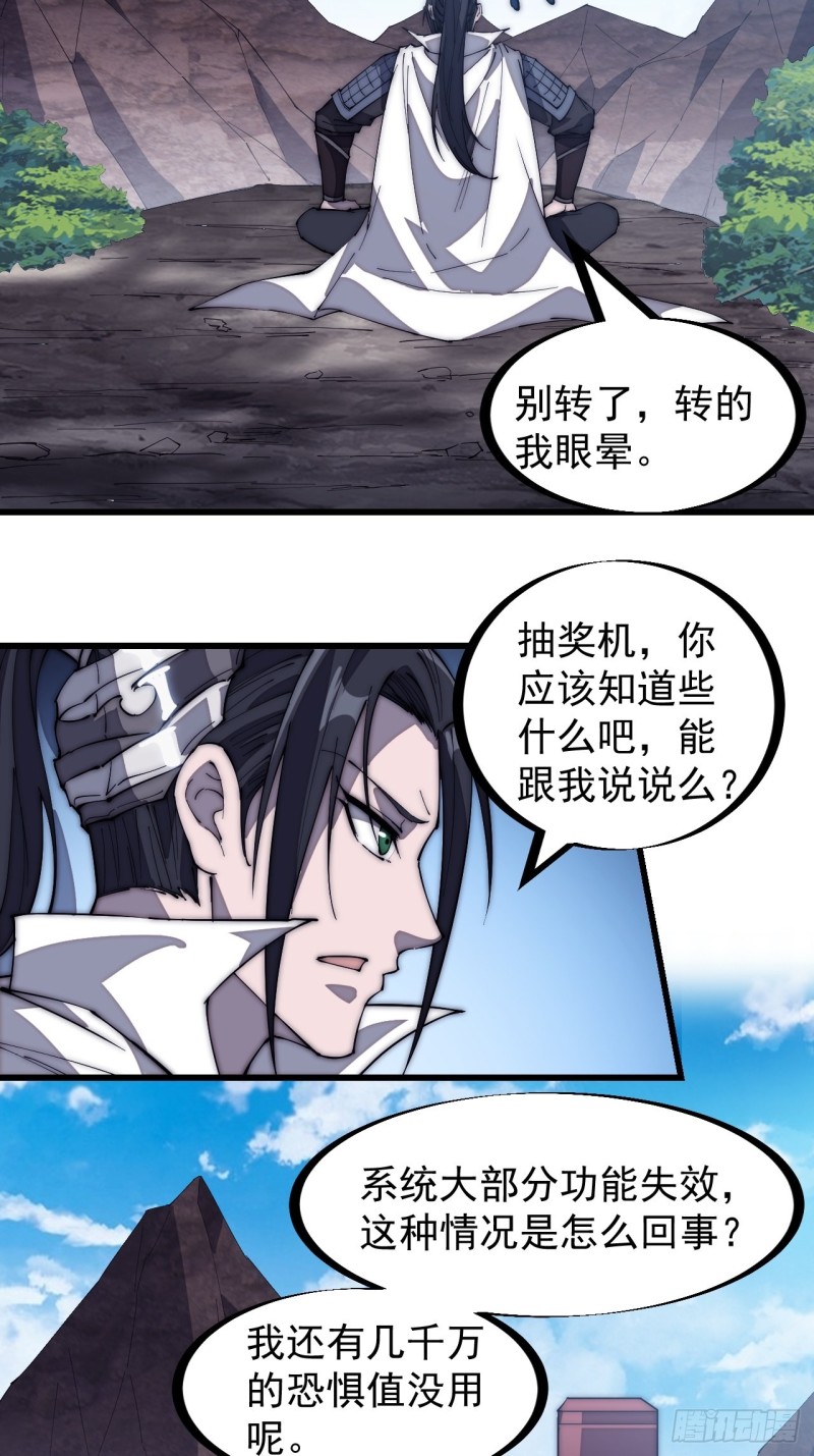 第一百六十六话：系统与山寨4