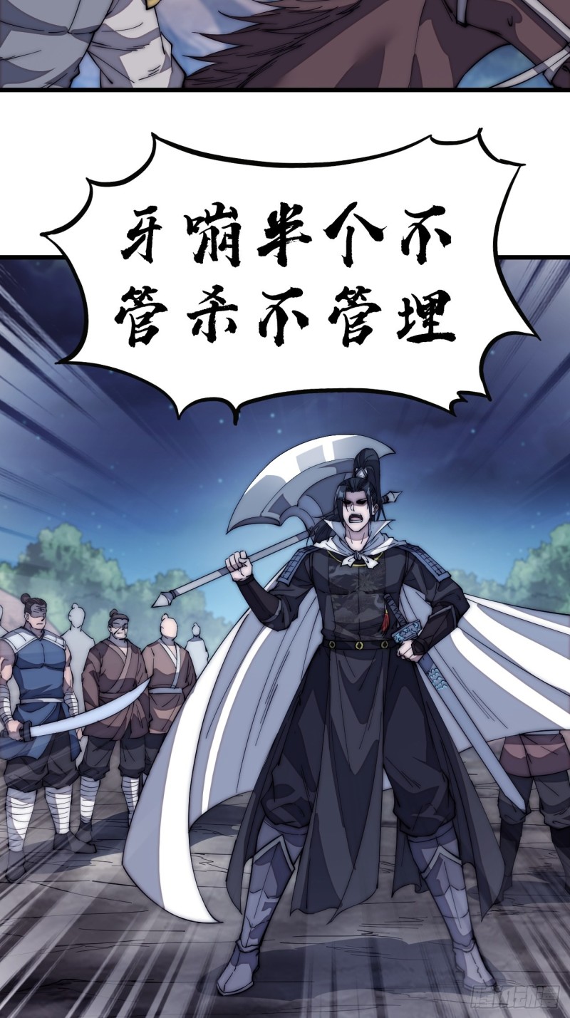 第一百二十五话：我不干了！17