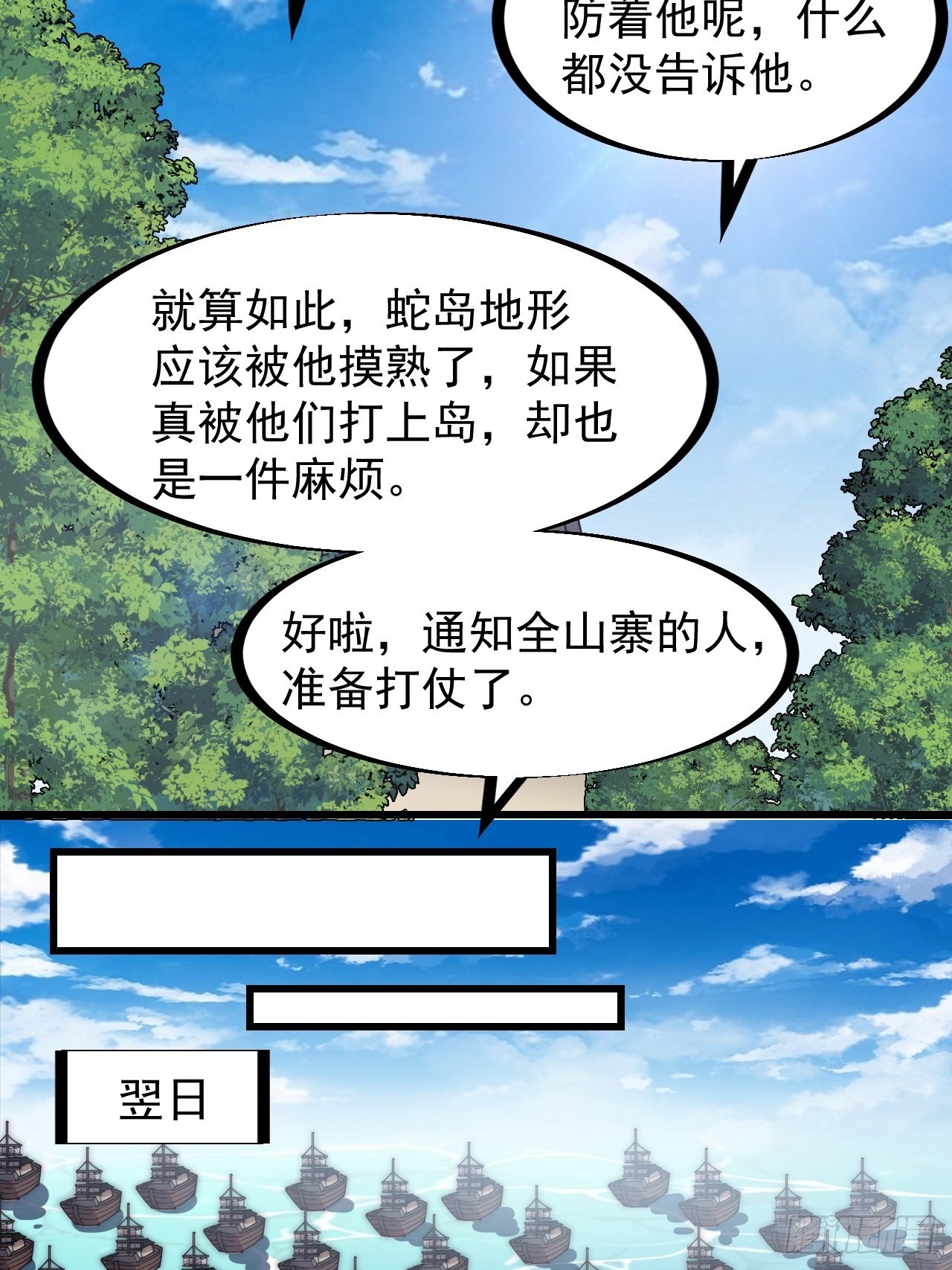 第三百二十四话：第三次进攻开始8