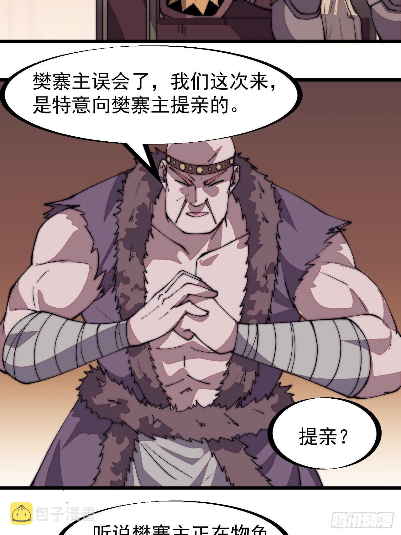 第三百零五话：身陷落玉寨33