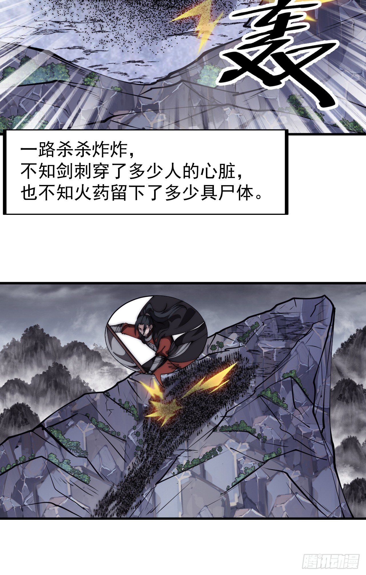 第四百七十四话：冲出层层包围9