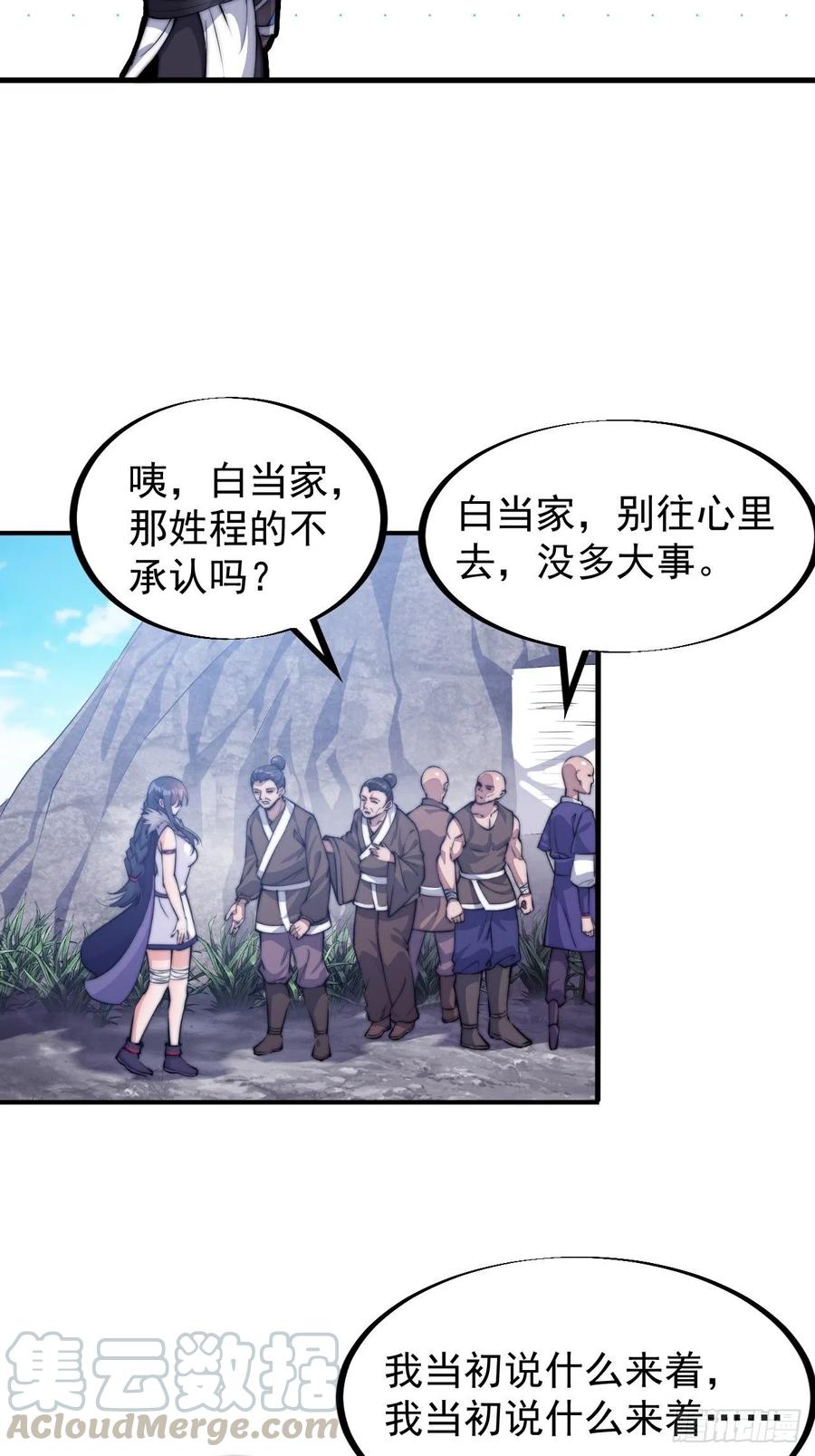 第五十八话：收获的季节32