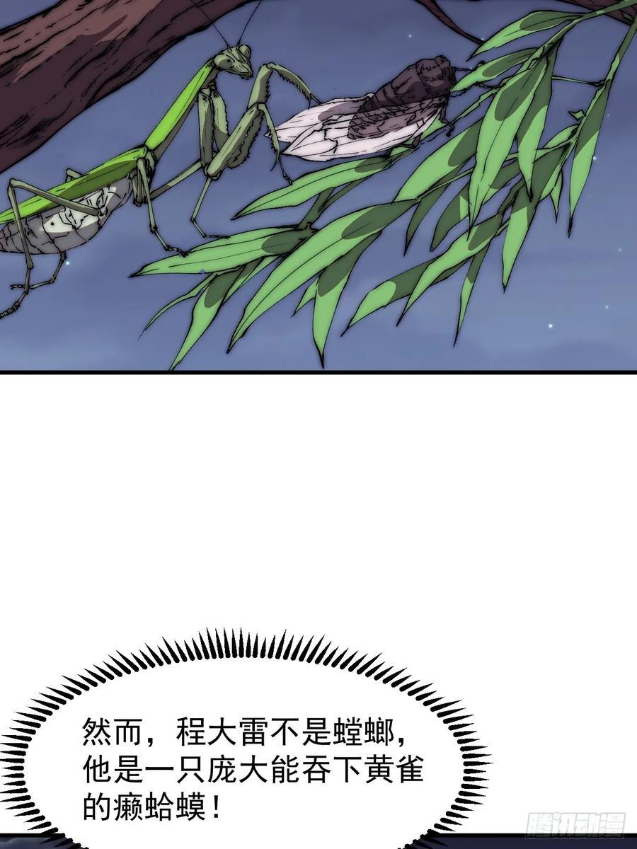 第六百四十五话：领悟17