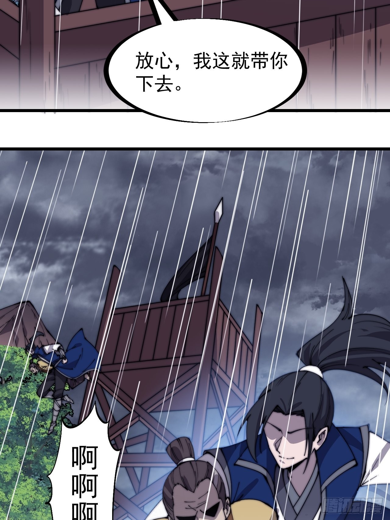 第三百二十五话：玉面书生徐神机30
