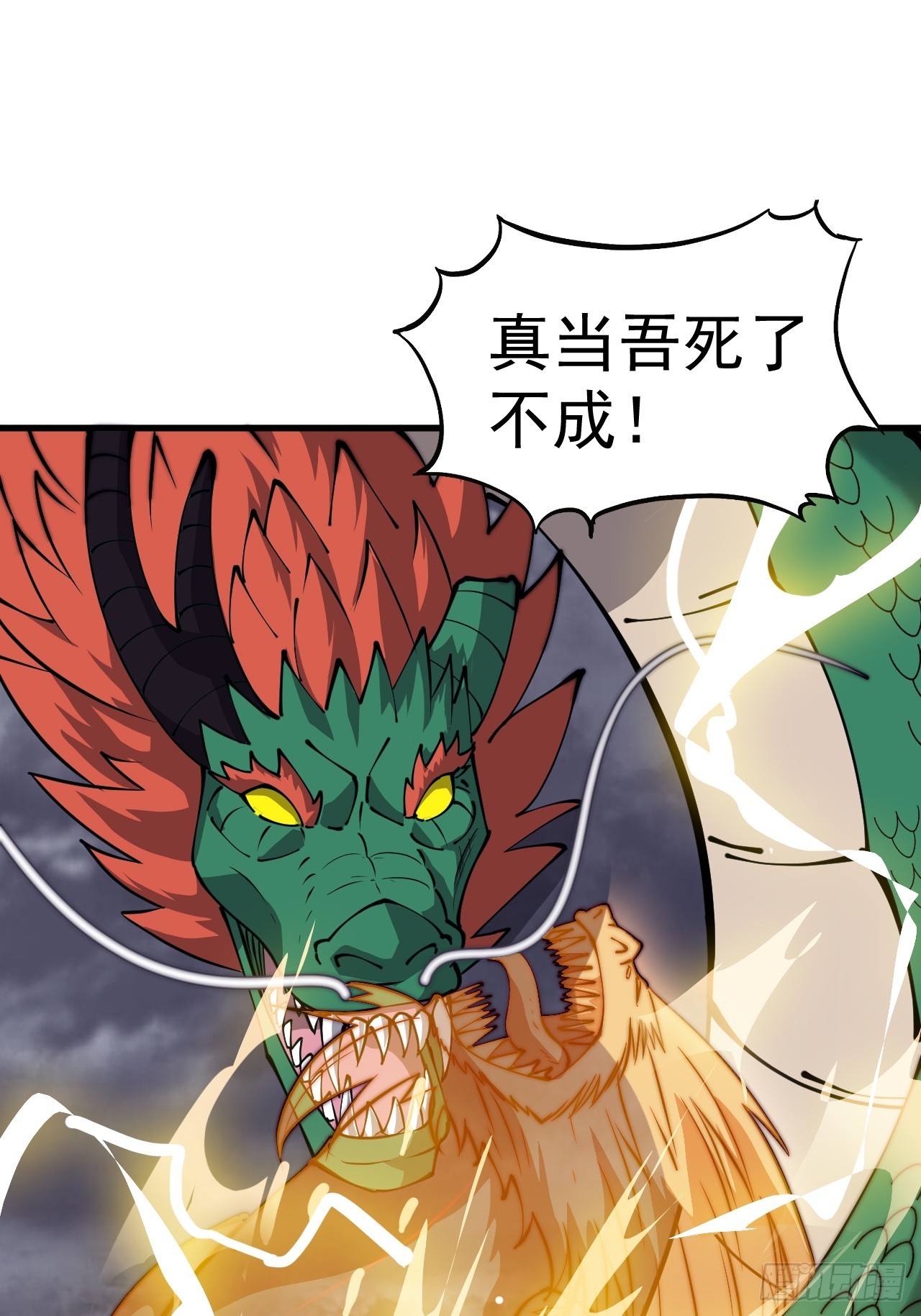 第四百五十八话：万马寨主疯了38