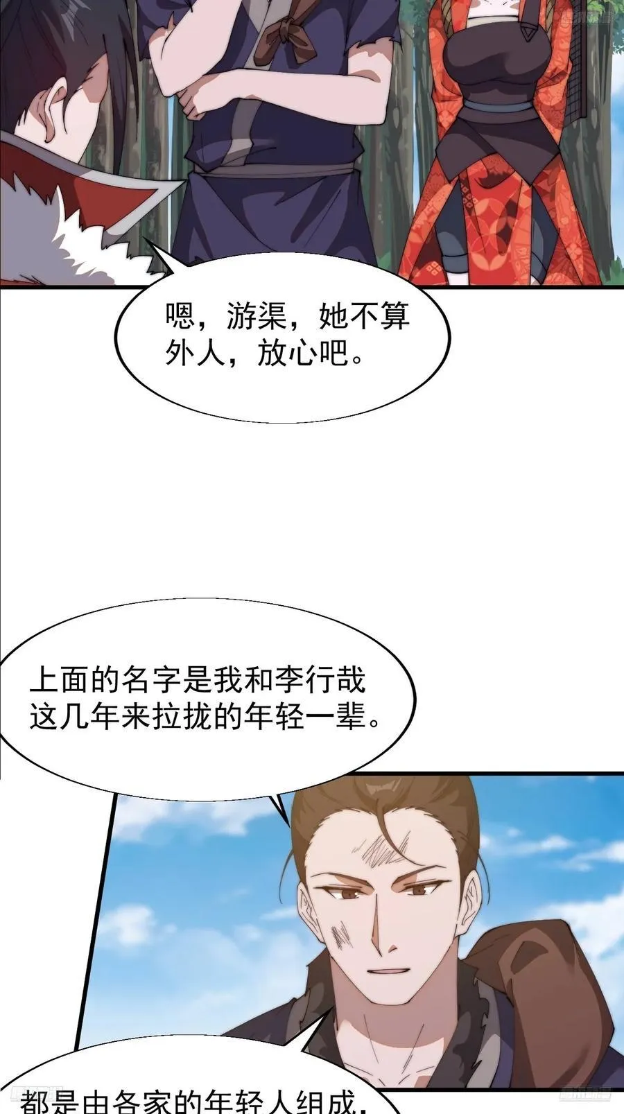 第七百五十五话：手感不对4