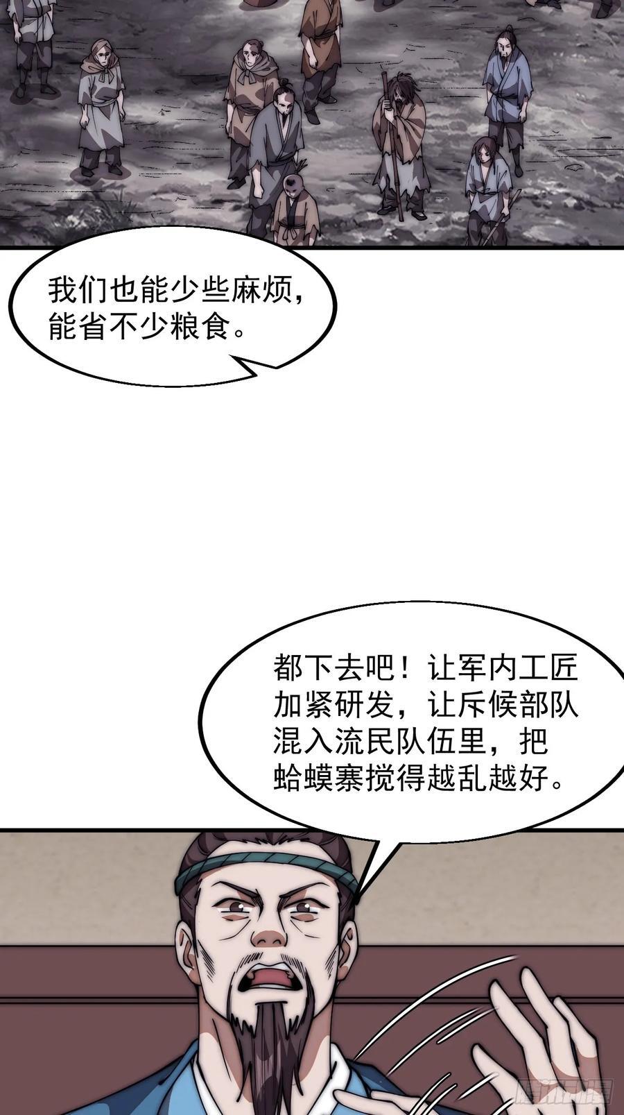 第六百四十六话：鸣金收兵33