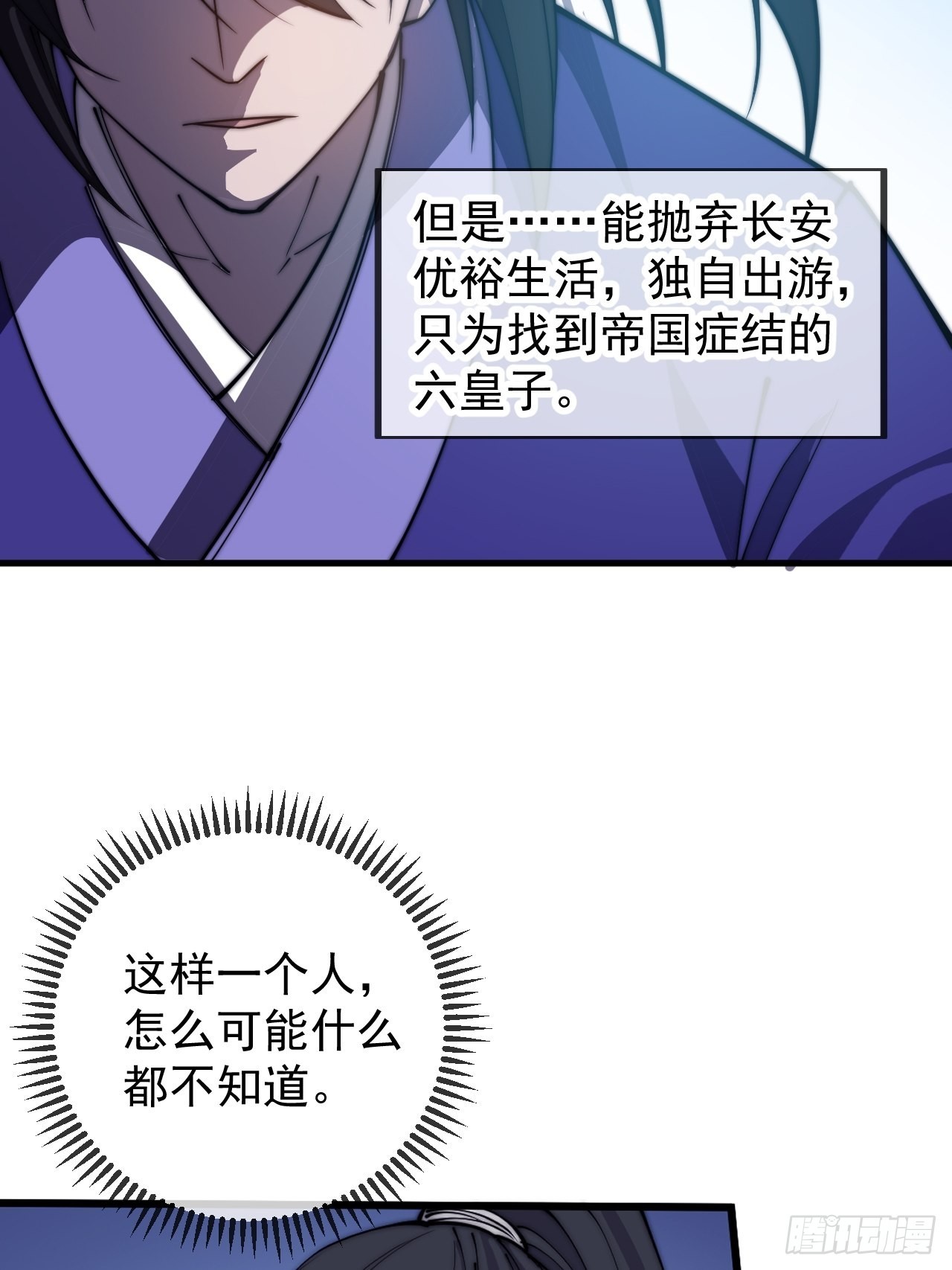 第四百一十二话：废物王子45