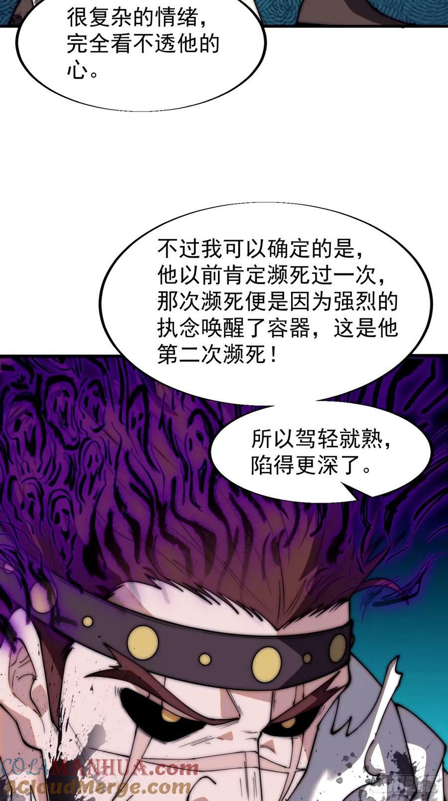 第五百七十话：通力合作16