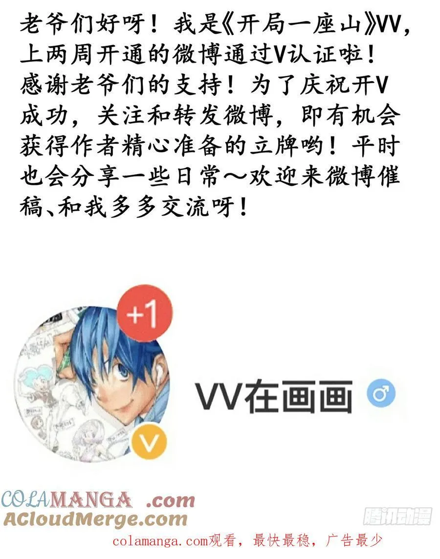 第七百七十一话：中计48